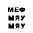 Меф мяу мяу мука Pirat Despot
