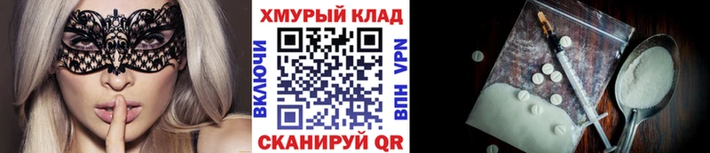 Героин хмурый  Славск 