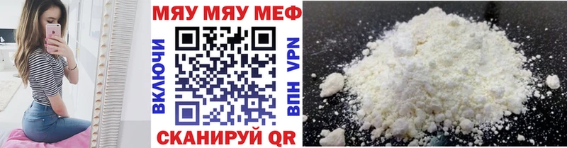 МЯУ-МЯУ кристаллы  Славск 