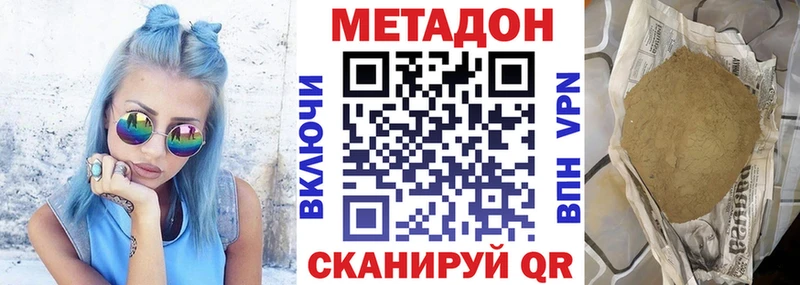 Метадон methadone  ссылка на мегу онион  Славск 