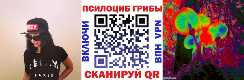Галлюциногенные грибы ЛСД  Славск 